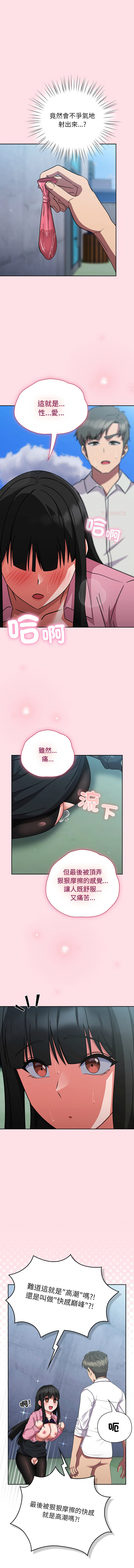 [洋葱 | 洋蔥 & 大秋]  上班不要太认真 | 上班不要太認真 | 摸鱼生存指南 | 摸魚生存指南 1-62 [Chinese] [Ongoing] - Page 159