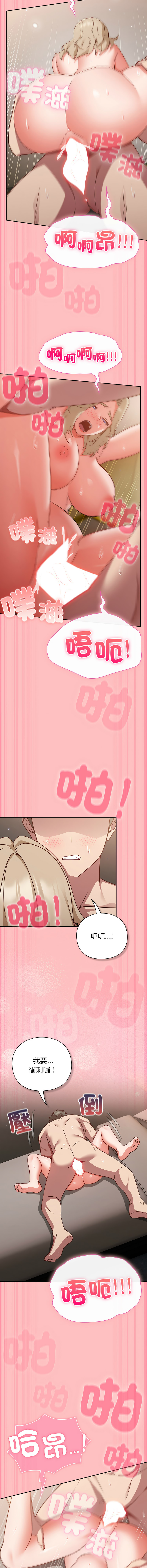 [洋葱 | 洋蔥 & 大秋]  上班不要太认真 | 上班不要太認真 | 摸鱼生存指南 | 摸魚生存指南 1-62 [Chinese] [Ongoing] - Page 252