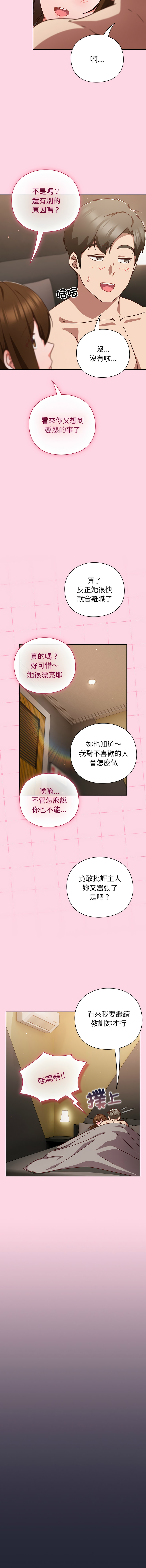 [洋葱 | 洋蔥 & 大秋]  上班不要太认真 | 上班不要太認真 | 摸鱼生存指南 | 摸魚生存指南 1-62 [Chinese] [Ongoing] - Page 287