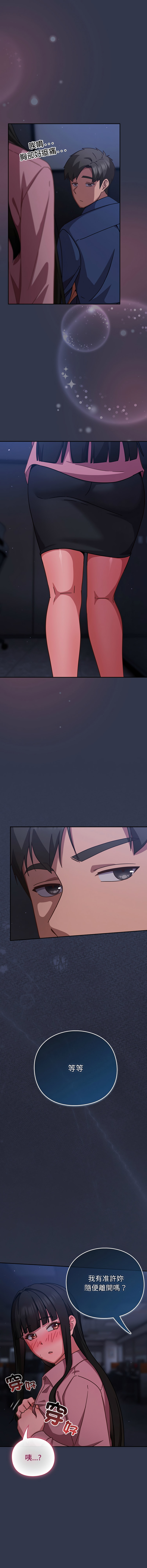 [洋葱 | 洋蔥 & 大秋]  上班不要太认真 | 上班不要太認真 | 摸鱼生存指南 | 摸魚生存指南 1-62 [Chinese] [Ongoing] - Page 308