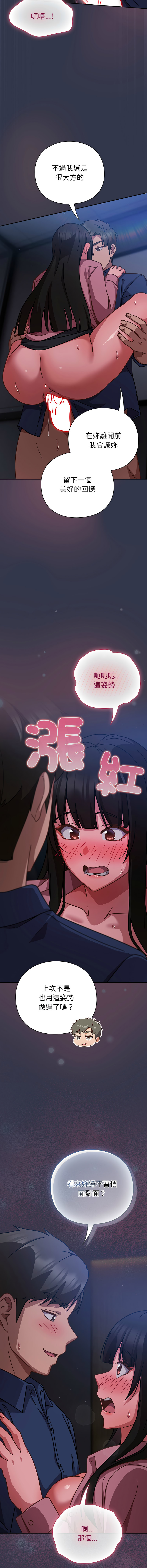 [洋葱 | 洋蔥 & 大秋]  上班不要太认真 | 上班不要太認真 | 摸鱼生存指南 | 摸魚生存指南 1-62 [Chinese] [Ongoing] - Page 324