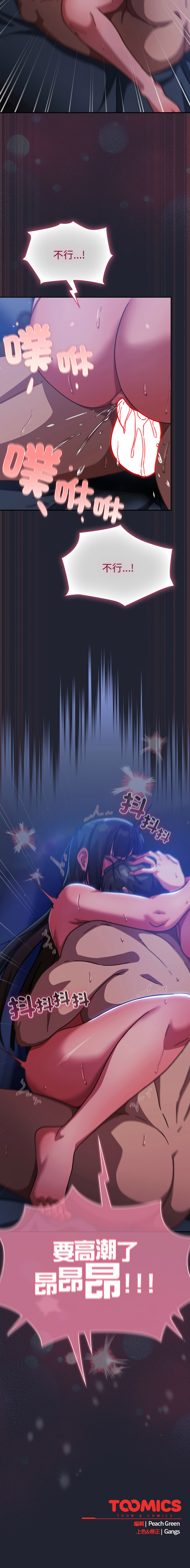 [洋葱 | 洋蔥 & 大秋]  上班不要太认真 | 上班不要太認真 | 摸鱼生存指南 | 摸魚生存指南 1-62 [Chinese] [Ongoing] - Page 392