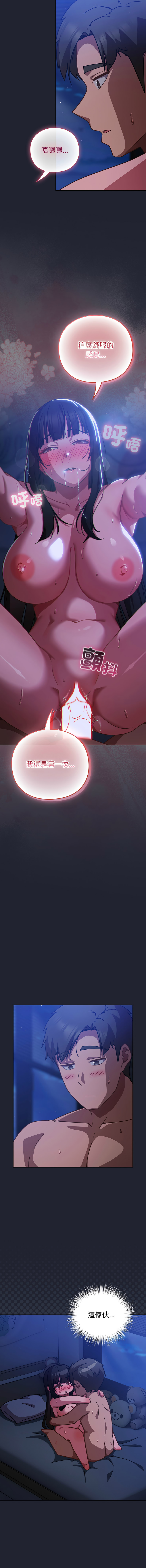 [洋葱 | 洋蔥 & 大秋]  上班不要太认真 | 上班不要太認真 | 摸鱼生存指南 | 摸魚生存指南 1-62 [Chinese] [Ongoing] - Page 394