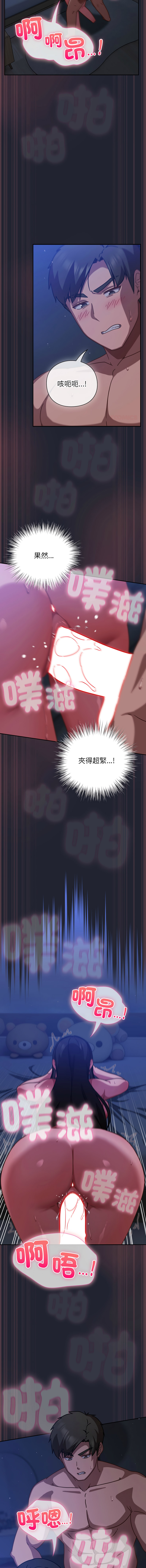 [洋葱 | 洋蔥 & 大秋]  上班不要太认真 | 上班不要太認真 | 摸鱼生存指南 | 摸魚生存指南 1-62 [Chinese] [Ongoing] - Page 396