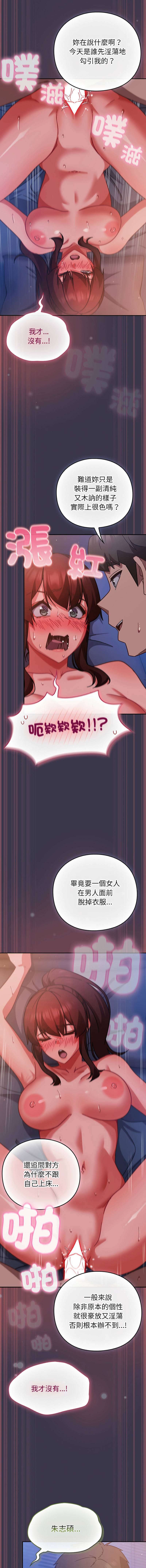 [洋葱 | 洋蔥 & 大秋]  上班不要太认真 | 上班不要太認真 | 摸鱼生存指南 | 摸魚生存指南 1-62 [Chinese] [Ongoing] - Page 506