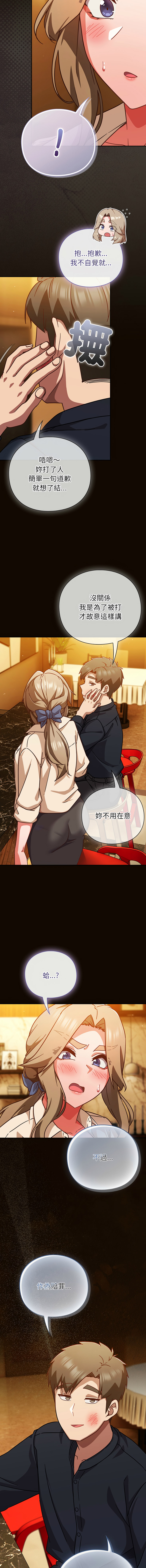 [洋葱 | 洋蔥 & 大秋]  上班不要太认真 | 上班不要太認真 | 摸鱼生存指南 | 摸魚生存指南 1-62 [Chinese] [Ongoing] - Page 542