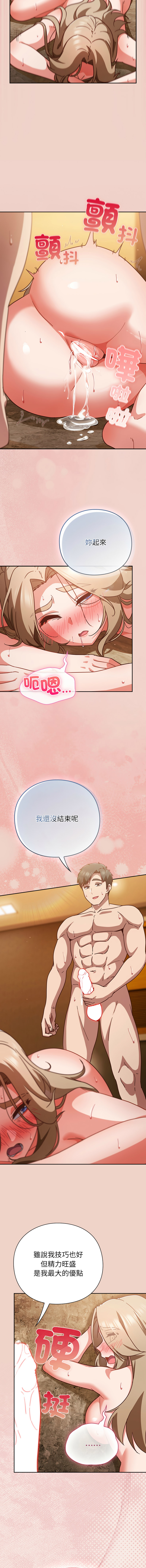 [洋葱 | 洋蔥 & 大秋]  上班不要太认真 | 上班不要太認真 | 摸鱼生存指南 | 摸魚生存指南 1-62 [Chinese] [Ongoing] - Page 578