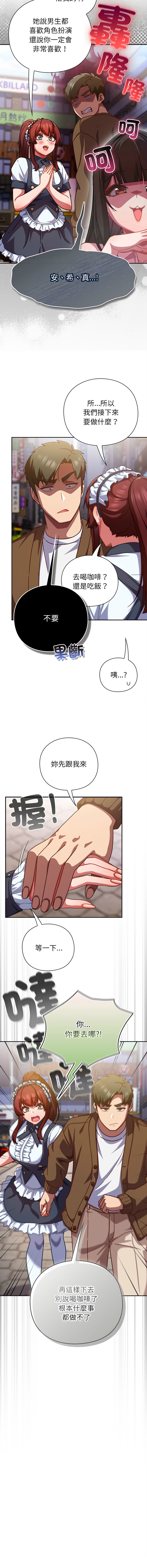 [洋葱 | 洋蔥 & 大秋]  上班不要太认真 | 上班不要太認真 | 摸鱼生存指南 | 摸魚生存指南 1-62 [Chinese] [Ongoing] - Page 614