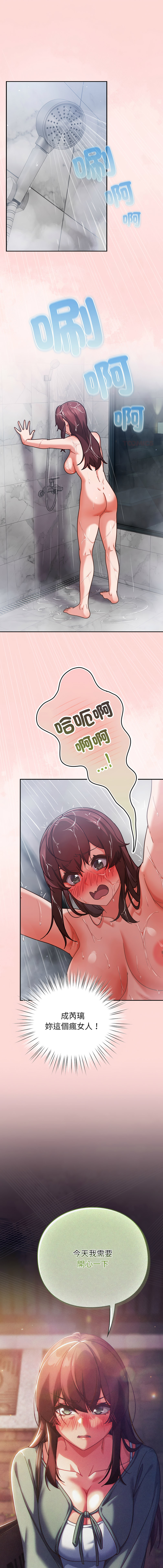 [洋葱 | 洋蔥 & 大秋]  上班不要太认真 | 上班不要太認真 | 摸鱼生存指南 | 摸魚生存指南 1-62 [Chinese] [Ongoing] - Page 622