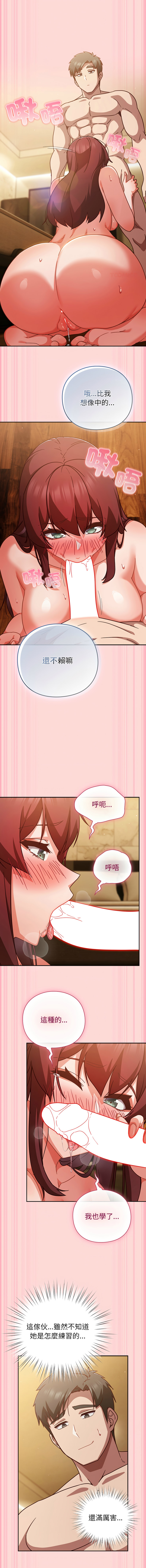 [洋葱 | 洋蔥 & 大秋]  上班不要太认真 | 上班不要太認真 | 摸鱼生存指南 | 摸魚生存指南 1-62 [Chinese] [Ongoing] - Page 628