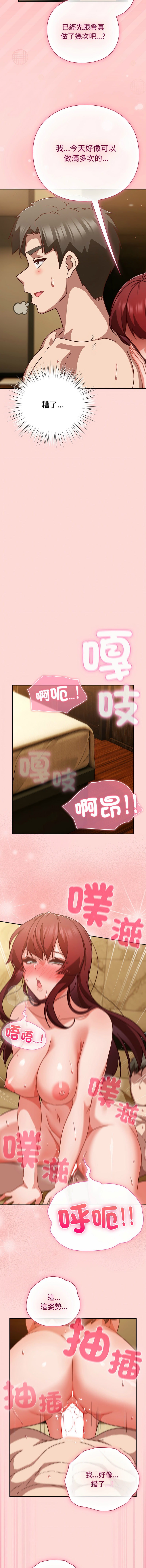 [洋葱 | 洋蔥 & 大秋]  上班不要太认真 | 上班不要太認真 | 摸鱼生存指南 | 摸魚生存指南 1-62 [Chinese] [Ongoing] - Page 649