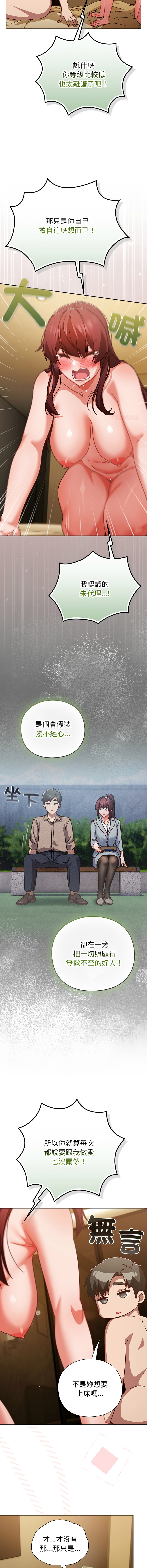 [洋葱 | 洋蔥 & 大秋]  上班不要太认真 | 上班不要太認真 | 摸鱼生存指南 | 摸魚生存指南 1-62 [Chinese] [Ongoing] - Page 674
