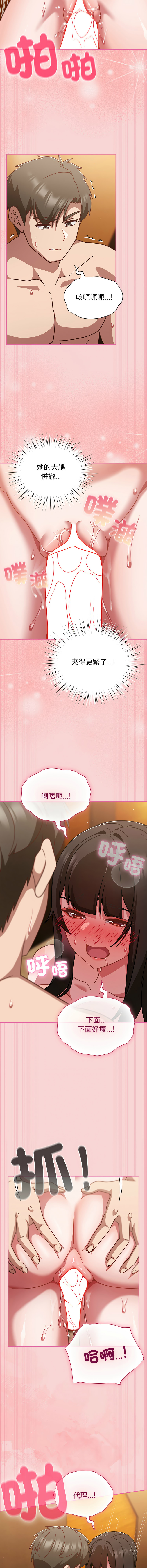 [洋葱 | 洋蔥 & 大秋]  上班不要太认真 | 上班不要太認真 | 摸鱼生存指南 | 摸魚生存指南 1-62 [Chinese] [Ongoing] - Page 774