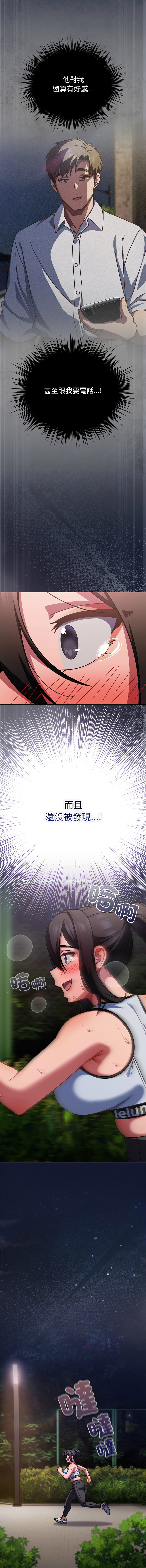 [洋葱 | 洋蔥 & 大秋]  上班不要太认真 | 上班不要太認真 | 摸鱼生存指南 | 摸魚生存指南 1-62 [Chinese] [Ongoing] - Page 799