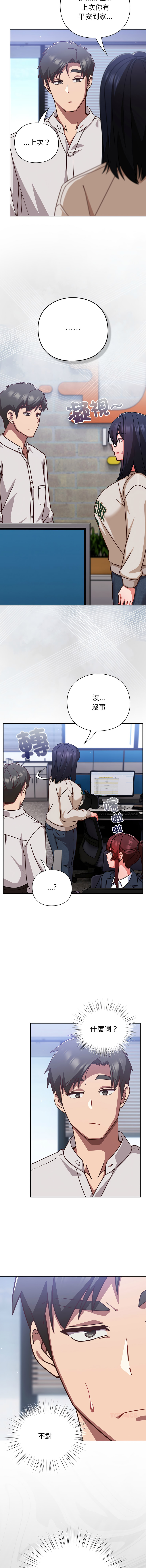 [洋葱 | 洋蔥 & 大秋]  上班不要太认真 | 上班不要太認真 | 摸鱼生存指南 | 摸魚生存指南 1-62 [Chinese] [Ongoing] - Page 803