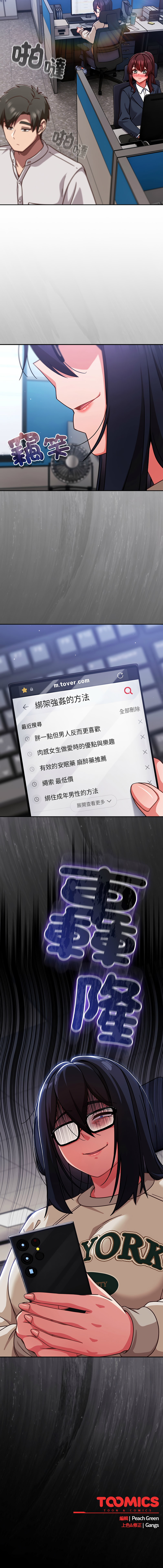 [洋葱 | 洋蔥 & 大秋]  上班不要太认真 | 上班不要太認真 | 摸鱼生存指南 | 摸魚生存指南 1-62 [Chinese] [Ongoing] - Page 805