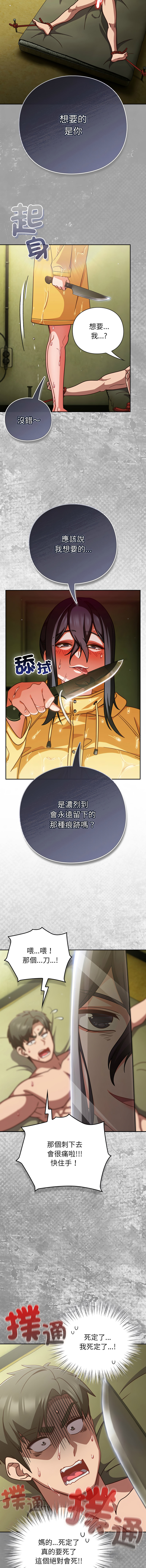 [洋葱 | 洋蔥 & 大秋]  上班不要太认真 | 上班不要太認真 | 摸鱼生存指南 | 摸魚生存指南 1-62 [Chinese] [Ongoing] - Page 820