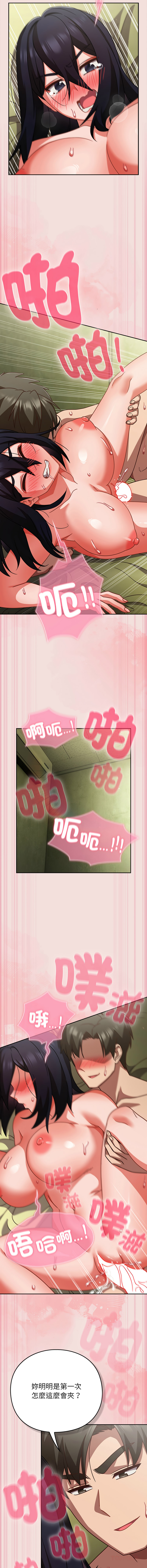 [洋葱 | 洋蔥 & 大秋]  上班不要太认真 | 上班不要太認真 | 摸鱼生存指南 | 摸魚生存指南 1-62 [Chinese] [Ongoing] - Page 877
