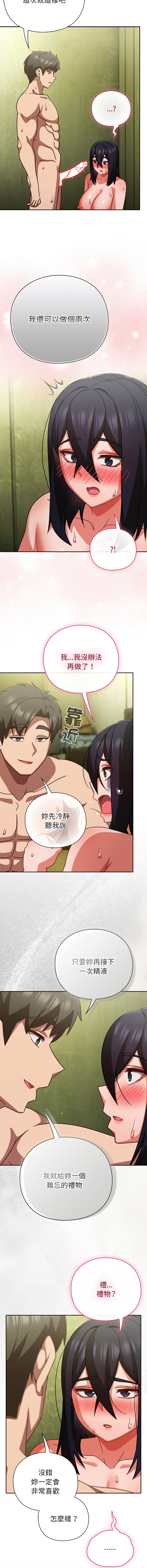 [洋葱 | 洋蔥 & 大秋]  上班不要太认真 | 上班不要太認真 | 摸鱼生存指南 | 摸魚生存指南 1-62 [Chinese] [Ongoing] - Page 885