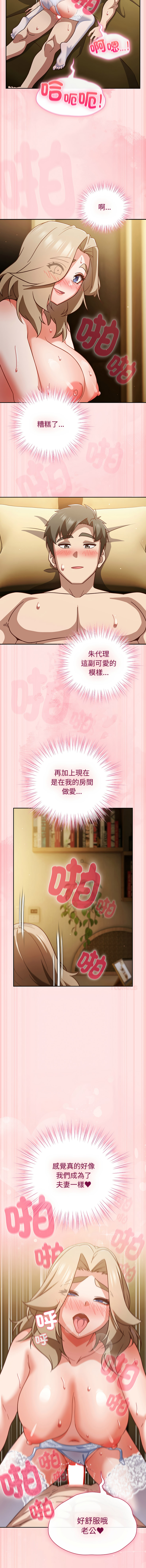 [洋葱 | 洋蔥 & 大秋]  上班不要太认真 | 上班不要太認真 | 摸鱼生存指南 | 摸魚生存指南 1-62 [Chinese] [Ongoing] - Page 999