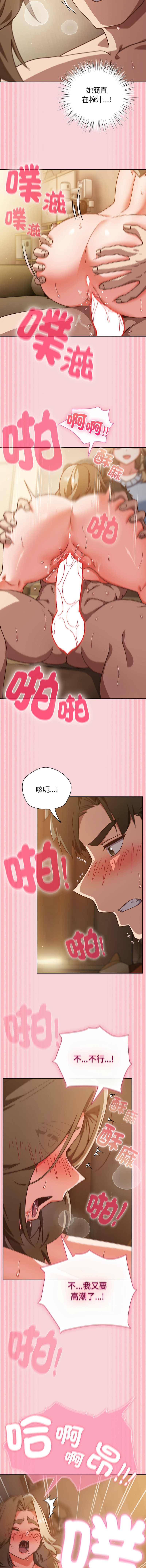 [洋葱 | 洋蔥 & 大秋]  上班不要太认真 | 上班不要太認真 | 摸鱼生存指南 | 摸魚生存指南 1-62 [Chinese] [Ongoing] - Page 1024