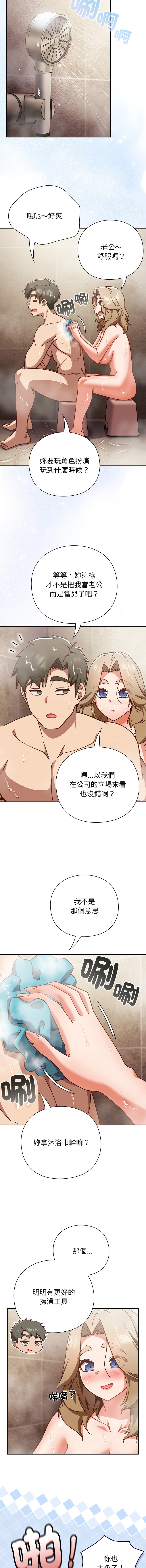 [洋葱 | 洋蔥 & 大秋]  上班不要太认真 | 上班不要太認真 | 摸鱼生存指南 | 摸魚生存指南 1-62 [Chinese] [Ongoing] - Page 1031