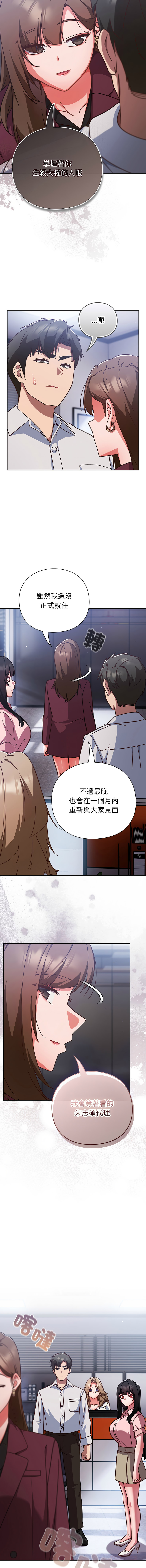 [洋葱 | 洋蔥 & 大秋]  上班不要太认真 | 上班不要太認真 | 摸鱼生存指南 | 摸魚生存指南 1-62 [Chinese] [Ongoing] - Page 1057