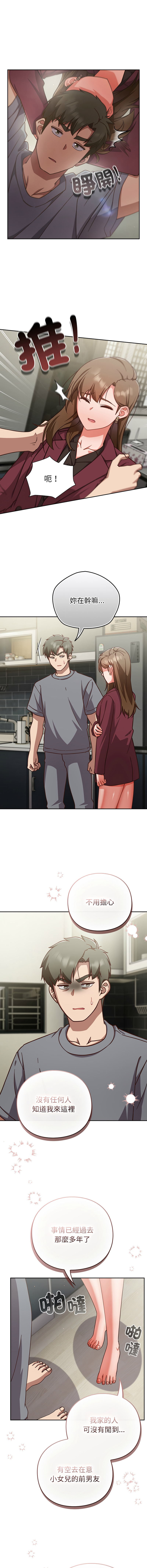 [洋葱 | 洋蔥 & 大秋]  上班不要太认真 | 上班不要太認真 | 摸鱼生存指南 | 摸魚生存指南 1-62 [Chinese] [Ongoing] - Page 1082