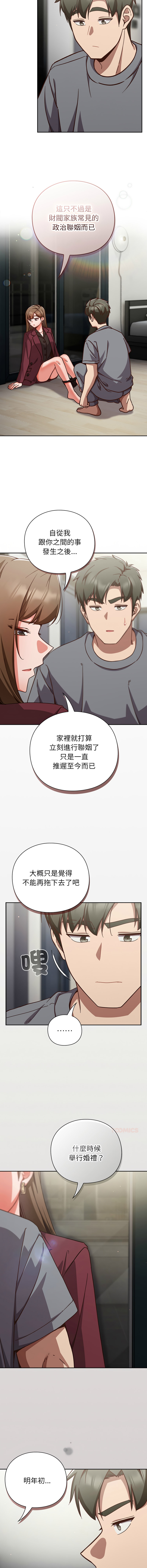 [洋葱 | 洋蔥 & 大秋]  上班不要太认真 | 上班不要太認真 | 摸鱼生存指南 | 摸魚生存指南 1-62 [Chinese] [Ongoing] - Page 1090