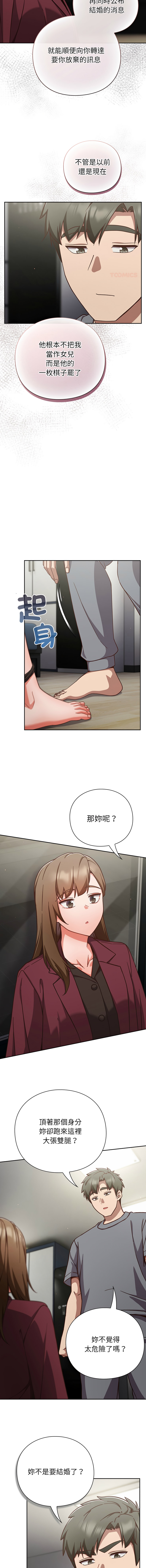 [洋葱 | 洋蔥 & 大秋]  上班不要太认真 | 上班不要太認真 | 摸鱼生存指南 | 摸魚生存指南 1-62 [Chinese] [Ongoing] - Page 1093