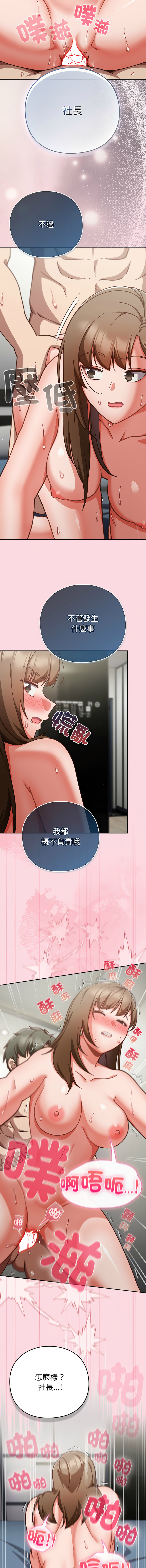 [洋葱 | 洋蔥 & 大秋]  上班不要太认真 | 上班不要太認真 | 摸鱼生存指南 | 摸魚生存指南 1-62 [Chinese] [Ongoing] - Page 1129