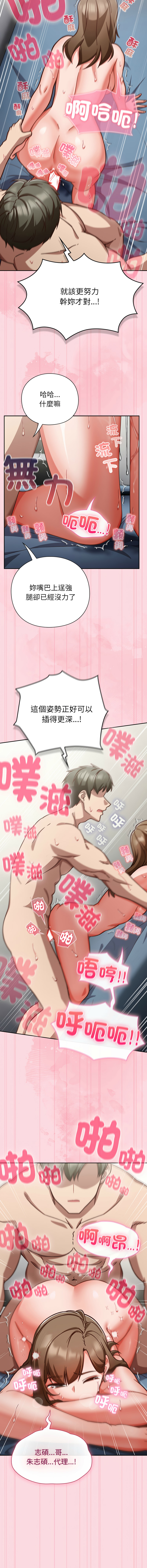 [洋葱 | 洋蔥 & 大秋]  上班不要太认真 | 上班不要太認真 | 摸鱼生存指南 | 摸魚生存指南 1-62 [Chinese] [Ongoing] - Page 1131