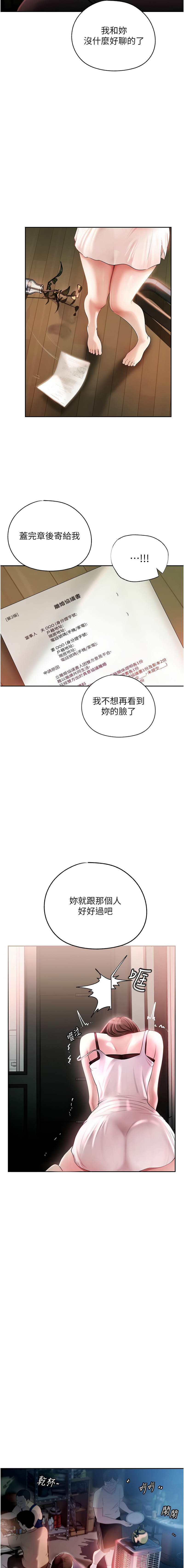 [周君 & 卢敏 | 盧敏] 岳母为何那样 | 岳母為何那樣 1-115 [Chinese] [Ongoing] - Page 9