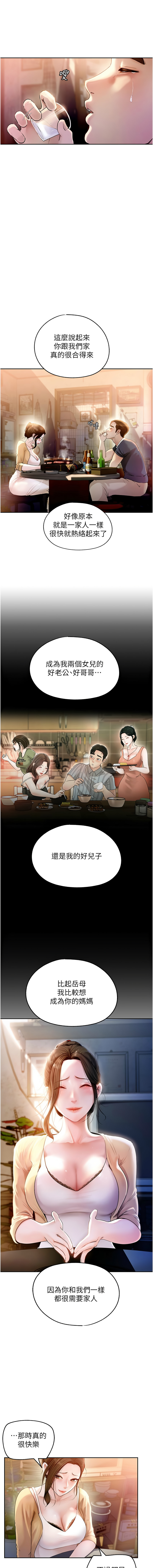 [周君 & 卢敏 | 盧敏] 岳母为何那样 | 岳母為何那樣 1-115 [Chinese] [Ongoing] - Page 15