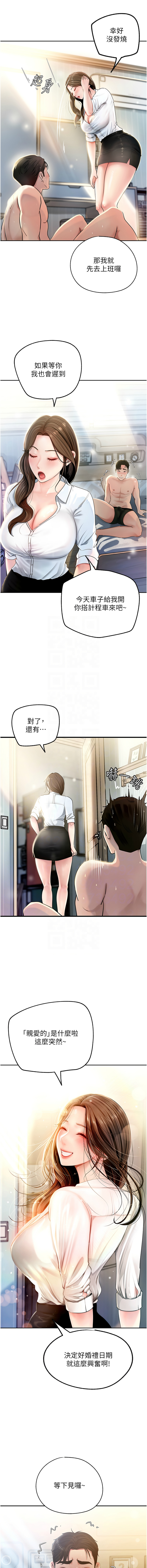 [周君 & 卢敏 | 盧敏] 岳母为何那样 | 岳母為何那樣 1-115 [Chinese] [Ongoing] - Page 26