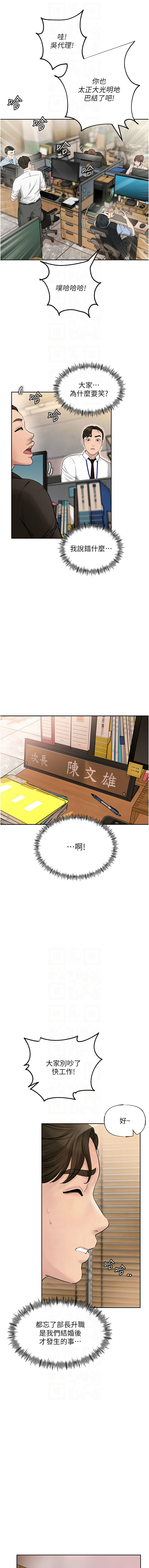[周君 & 卢敏 | 盧敏] 岳母为何那样 | 岳母為何那樣 1-115 [Chinese] [Ongoing] - Page 31