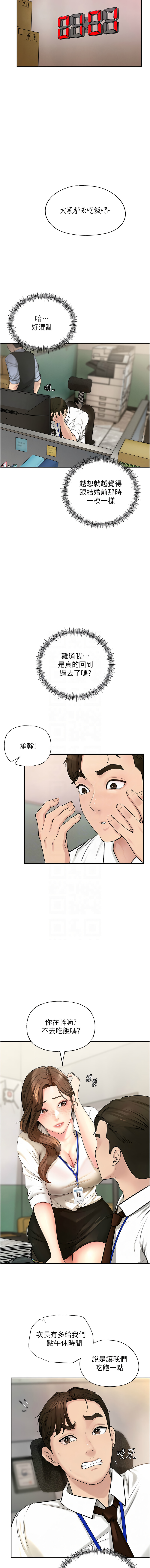 [周君 & 卢敏 | 盧敏] 岳母为何那样 | 岳母為何那樣 1-115 [Chinese] [Ongoing] - Page 32