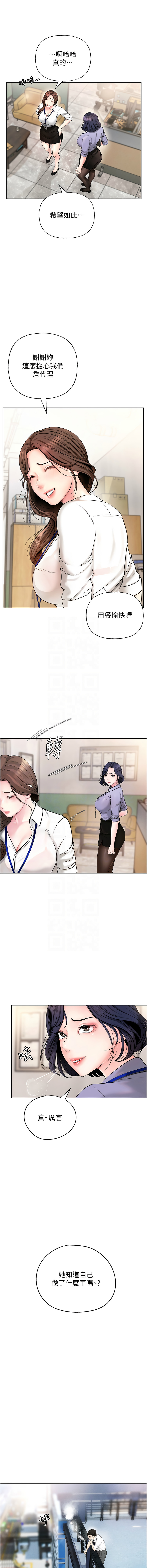 [周君 & 卢敏 | 盧敏] 岳母为何那样 | 岳母為何那樣 1-115 [Chinese] [Ongoing] - Page 39
