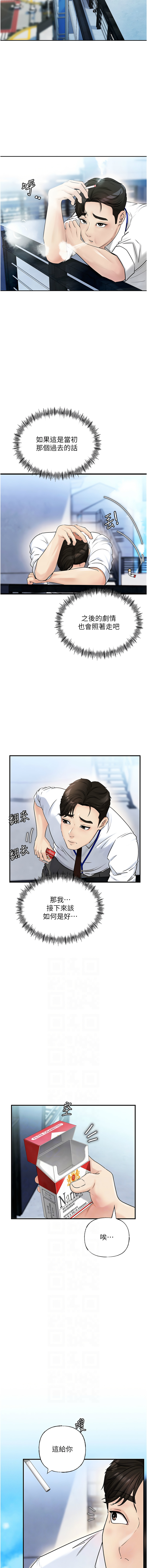 [周君 & 卢敏 | 盧敏] 岳母为何那样 | 岳母為何那樣 1-115 [Chinese] [Ongoing] - Page 40