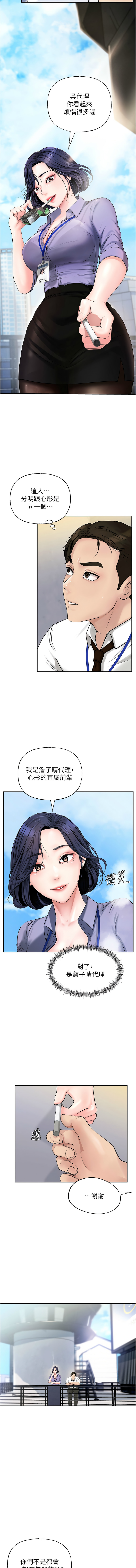 [周君 & 卢敏 | 盧敏] 岳母为何那样 | 岳母為何那樣 1-115 [Chinese] [Ongoing] - Page 41