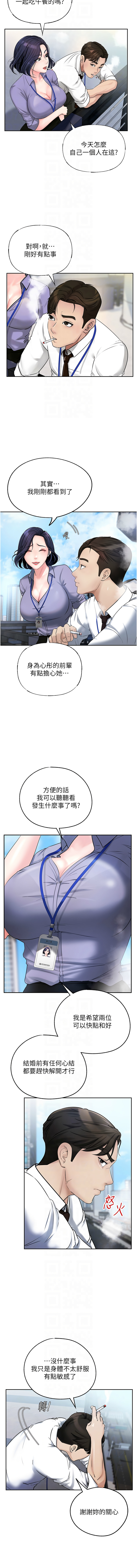 [周君 & 卢敏 | 盧敏] 岳母为何那样 | 岳母為何那樣 1-115 [Chinese] [Ongoing] - Page 42