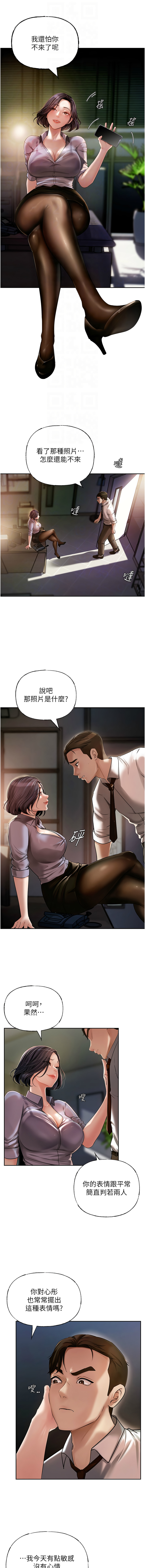 [周君 & 卢敏 | 盧敏] 岳母为何那样 | 岳母為何那樣 1-115 [Chinese] [Ongoing] - Page 46