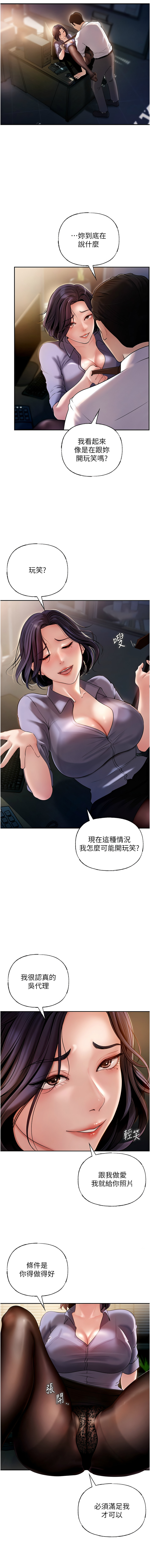 [周君 & 卢敏 | 盧敏] 岳母为何那样 | 岳母為何那樣 1-115 [Chinese] [Ongoing] - Page 53