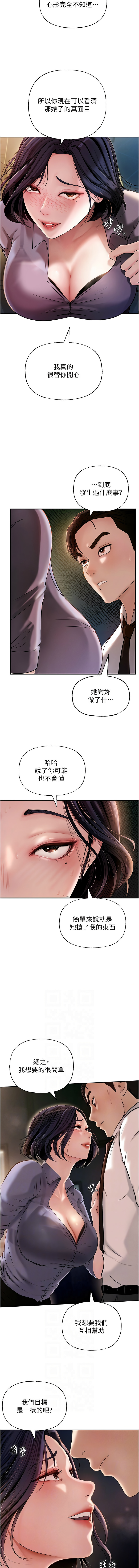 [周君 & 卢敏 | 盧敏] 岳母为何那样 | 岳母為何那樣 1-115 [Chinese] [Ongoing] - Page 56