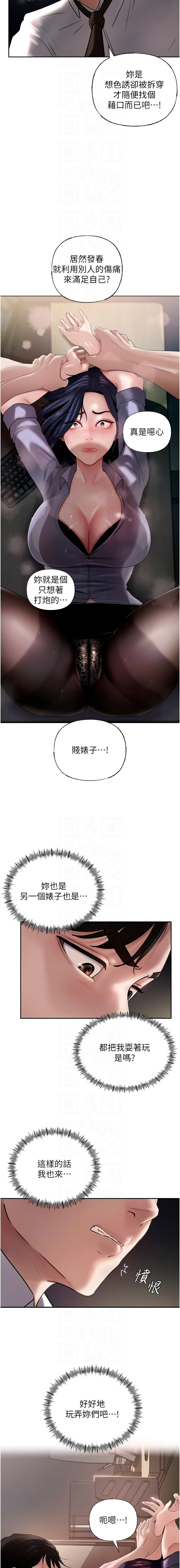 [周君 & 卢敏 | 盧敏] 岳母为何那样 | 岳母為何那樣 1-115 [Chinese] [Ongoing] - Page 58