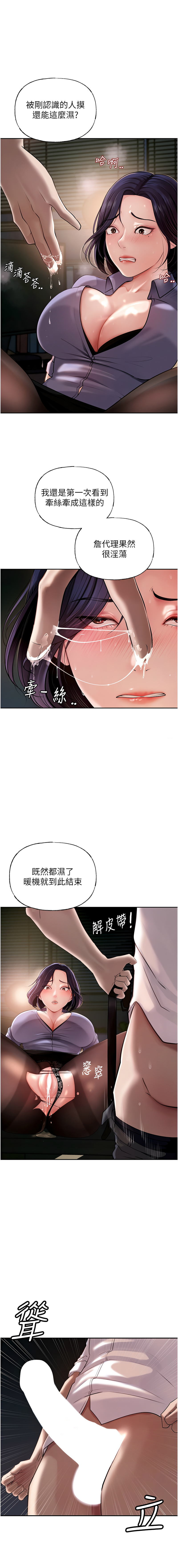 [周君 & 卢敏 | 盧敏] 岳母为何那样 | 岳母為何那樣 1-115 [Chinese] [Ongoing] - Page 65