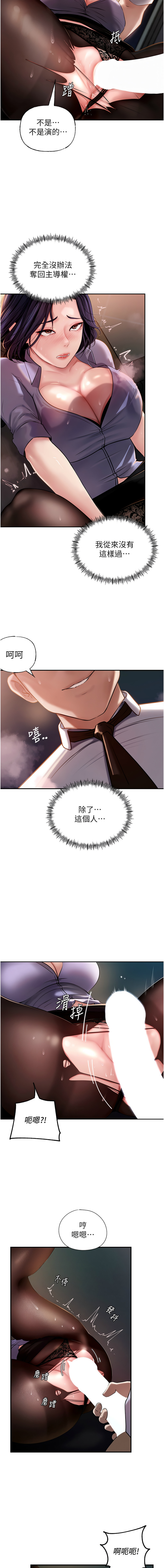 [周君 & 卢敏 | 盧敏] 岳母为何那样 | 岳母為何那樣 1-115 [Chinese] [Ongoing] - Page 67