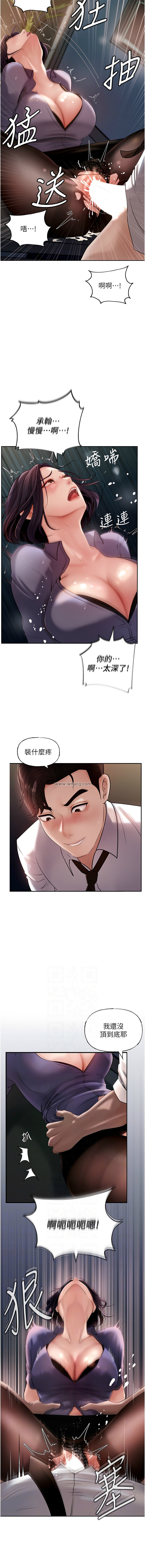 [周君 & 卢敏 | 盧敏] 岳母为何那样 | 岳母為何那樣 1-115 [Chinese] [Ongoing] - Page 70