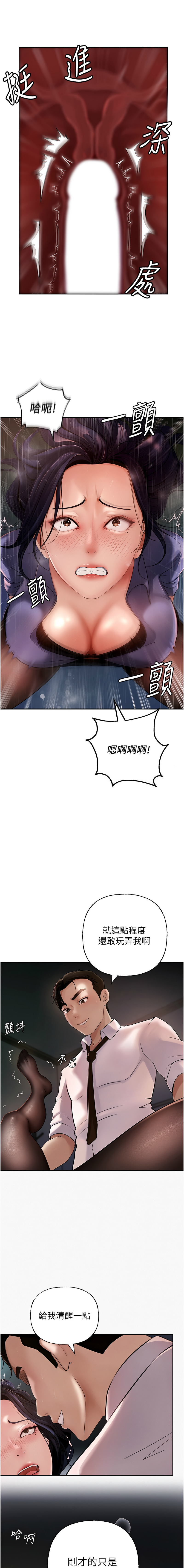 [周君 & 卢敏 | 盧敏] 岳母为何那样 | 岳母為何那樣 1-115 [Chinese] [Ongoing] - Page 71