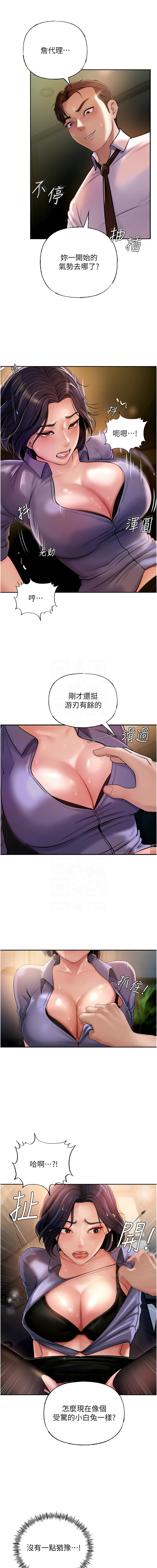 [周君 & 卢敏 | 盧敏] 岳母为何那样 | 岳母為何那樣 1-115 [Chinese] [Ongoing] - Page 73